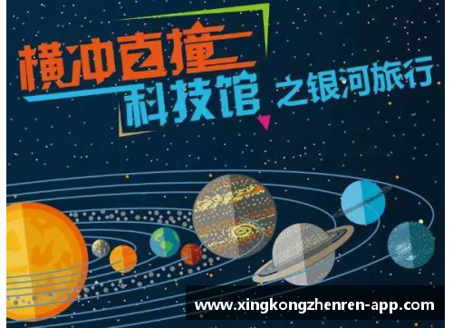 星空真人官方网站足球球星卡金签的珍贵价值与收藏意义探讨 - 副本